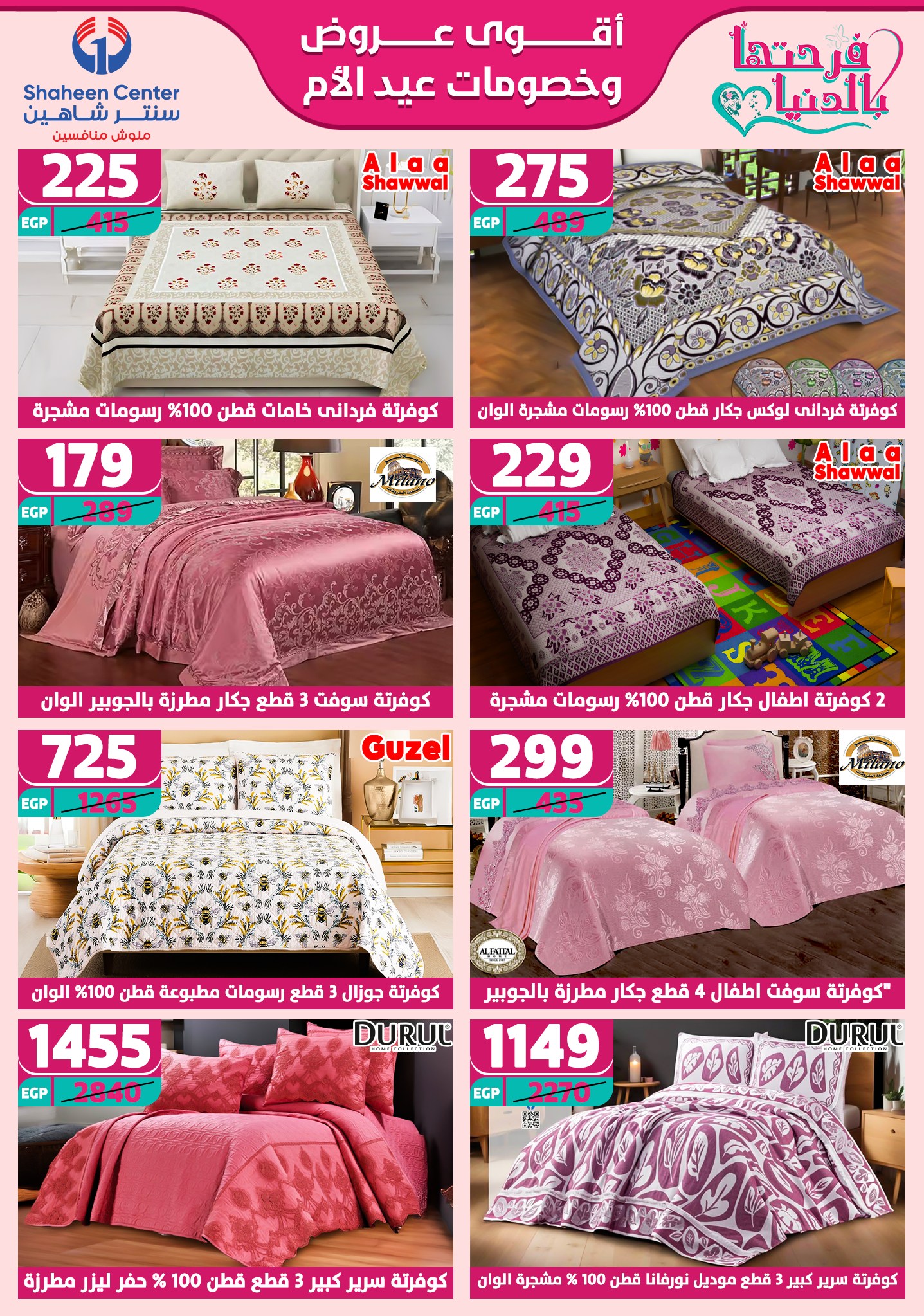 shaheen-center offers from 27feb to 28feb 2025 عروض سنتر شاهين من 27 فبراير حتى 28 فبراير 2025 صفحة رقم 122